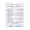 Biopreparat do oczyszczania ścieków domowych TRIGGER-1 (25 saszetek) Wobet 0030
